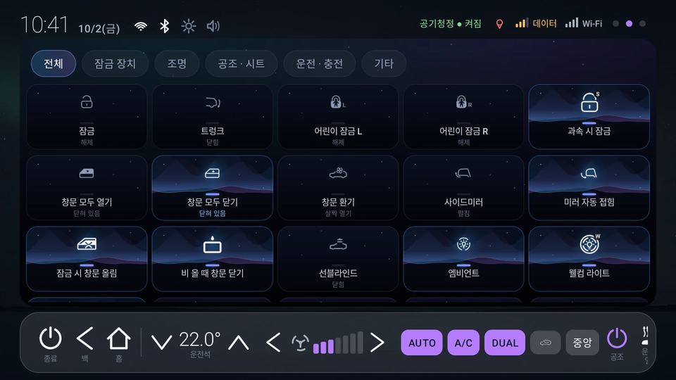 오로라 제어 스위치