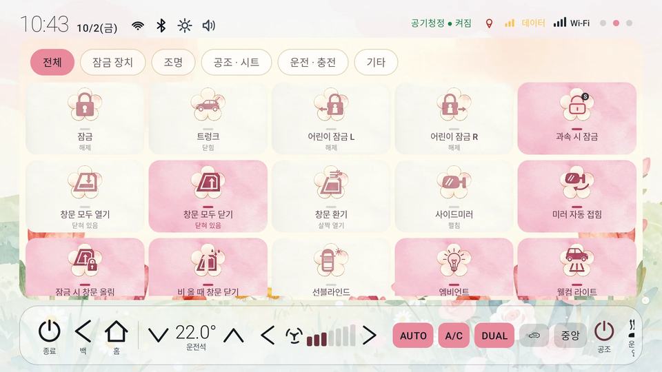 꽃정원 제어 스위치