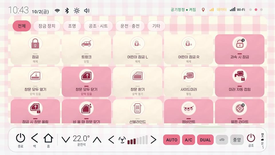 디저트 카페 제어 스위치