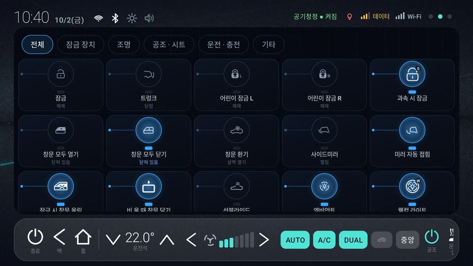 에너지 흐름 제어 스위치