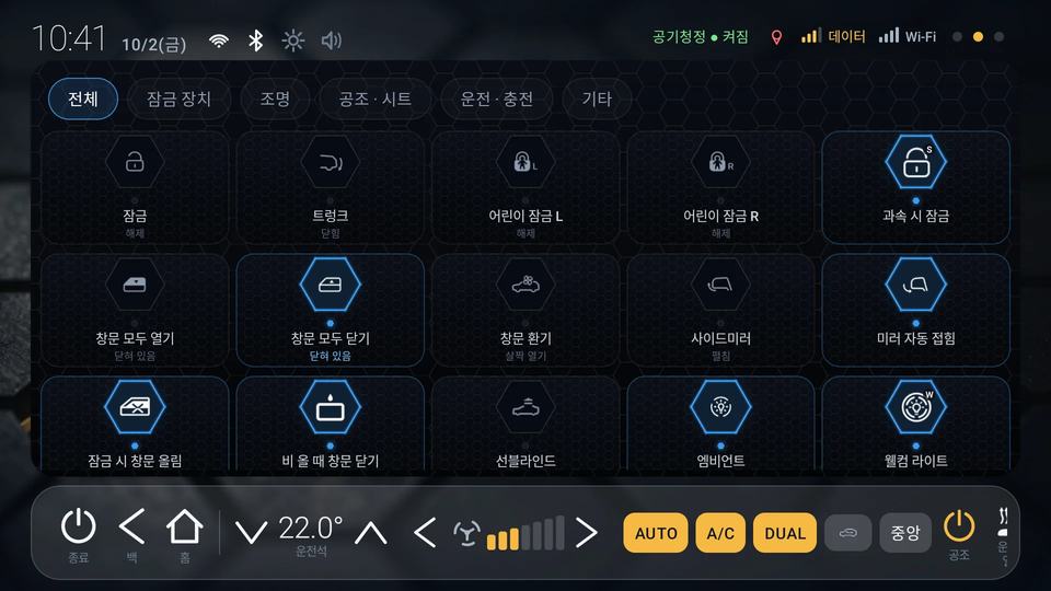 벌집 셀 제어 스위치