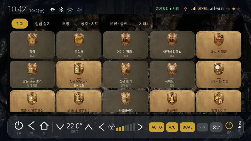 중세 판타지 제어 스위치
