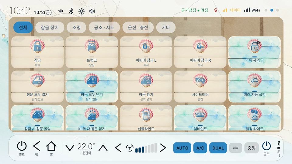 여름휴가 제어 스위치