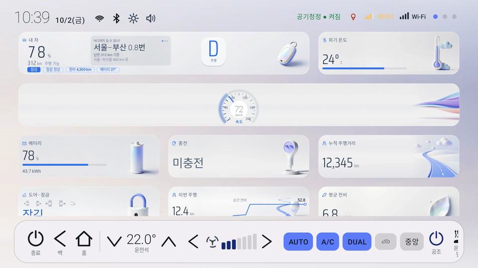 햇살 V2 대시보드