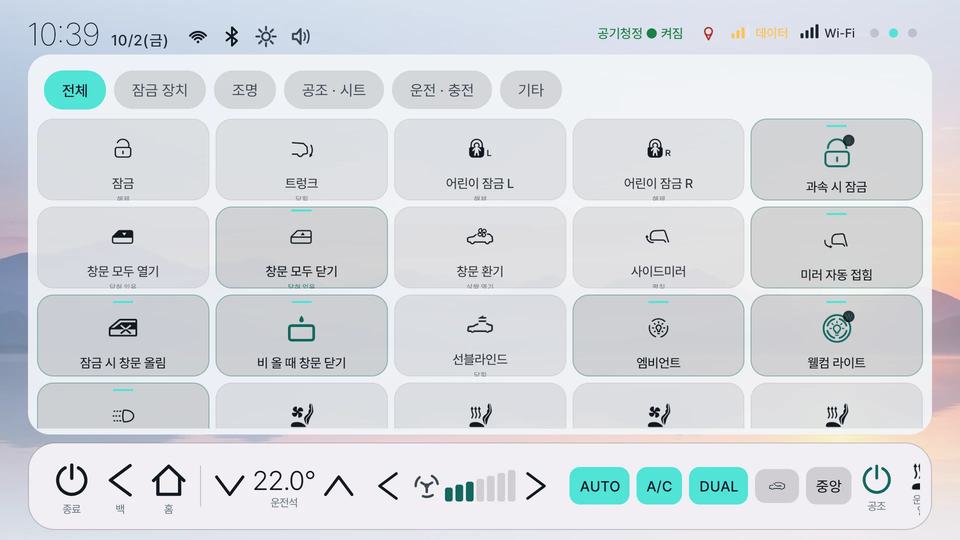 햇살 제어 스위치