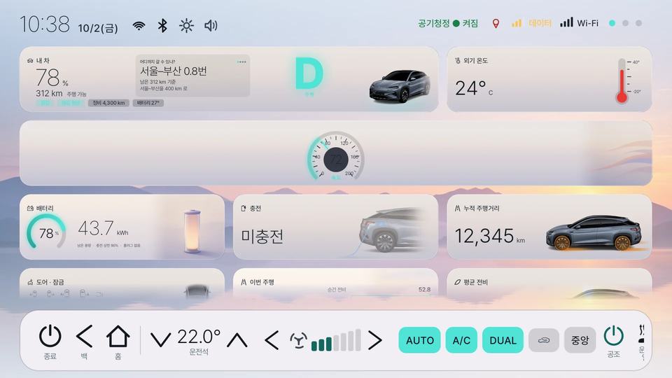 햇살 대시보드